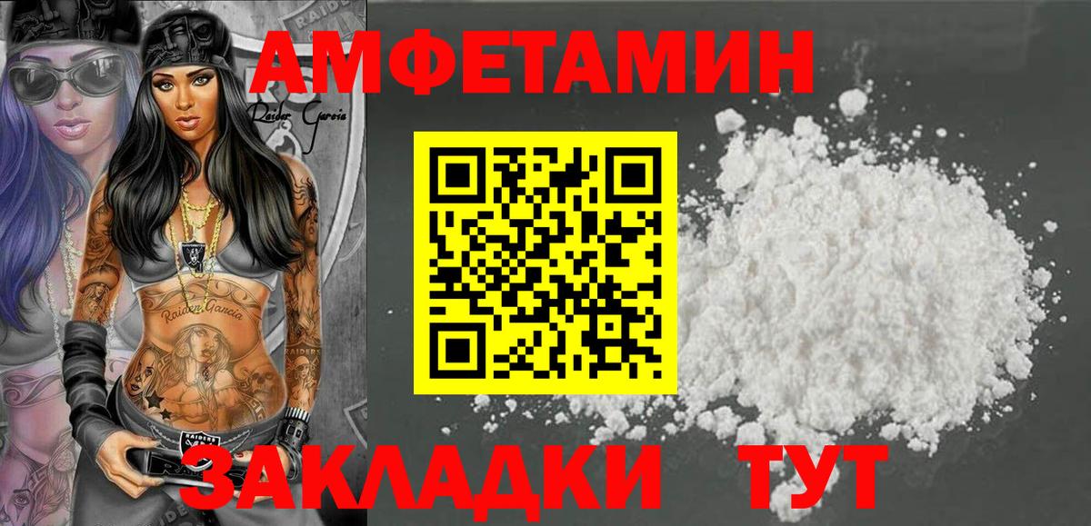 Амфетамин  АМФЕТАМИН  Альметьевск  Amphetamine 97%  Вход с VPN 