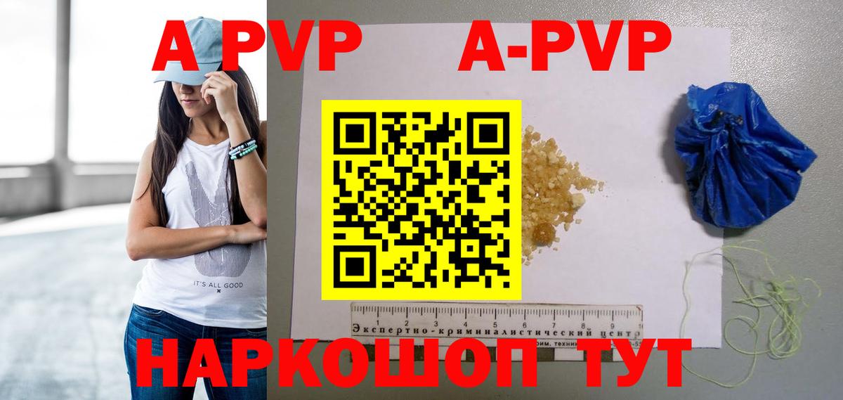 Альметьевск  Alpha PVP СК  Alfa_PVP Crystall  Альфа ПВП  Вход с VPN 