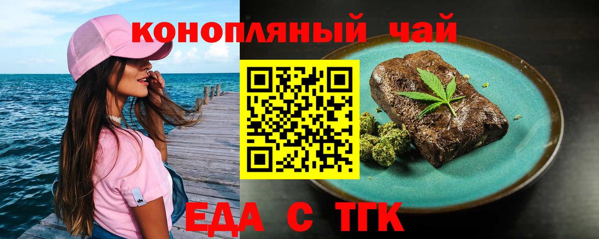 Альметьевск  Canna-Cookies конопля  Вход с VPN 