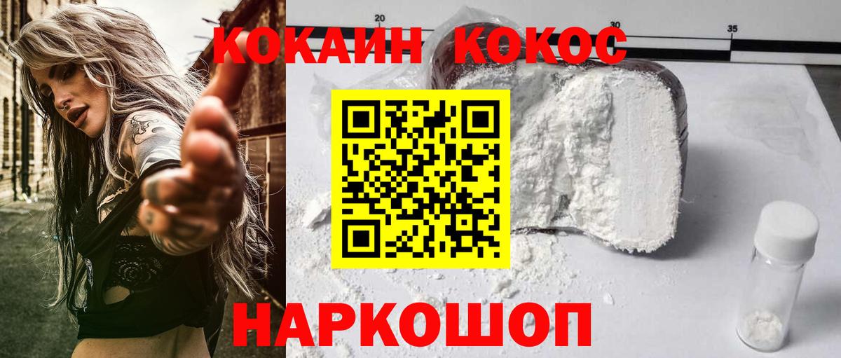 Кокаин VHQ Альметьевск