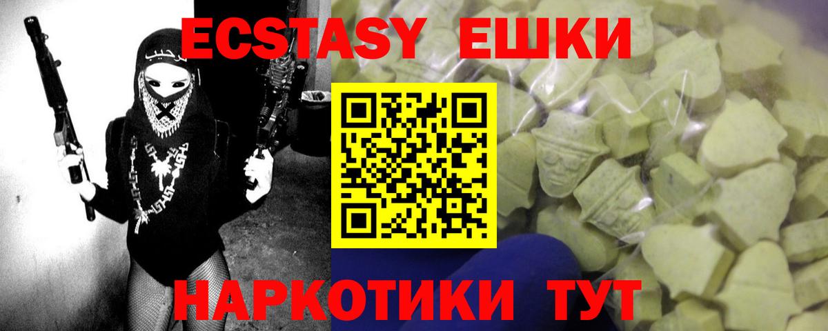 Альметьевск  купить закладку  Ecstasy Punisher  Вход с VPN  Экстази mix 