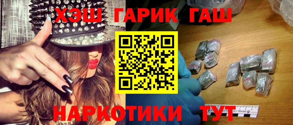 ГАШИШ гарик Альметьевск