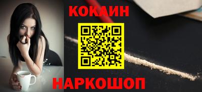кокаин премиум Брянск