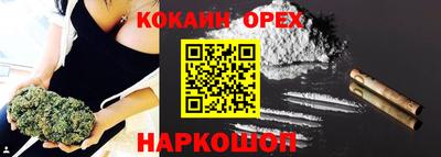 кокаин премиум Брянск