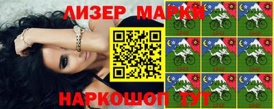 марки nbome Боровичи