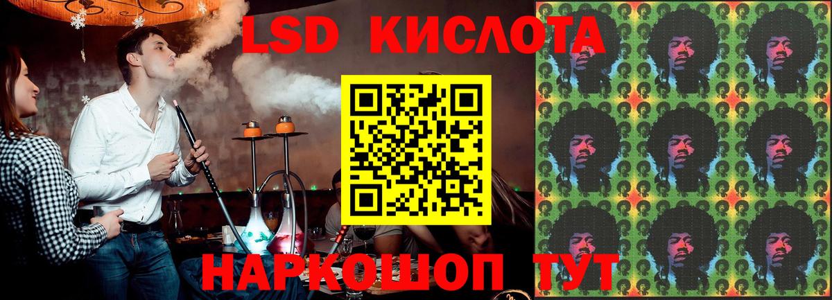 ЛСД экстази кислота Альметьевск
