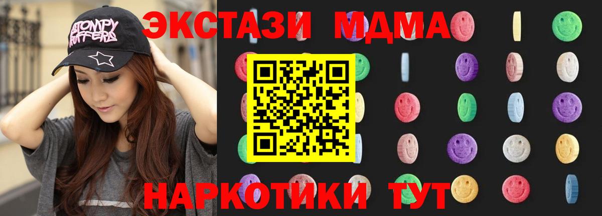 MDMA crystal  Вход с VPN  МДМА  Альметьевск  МДМА VHQ 