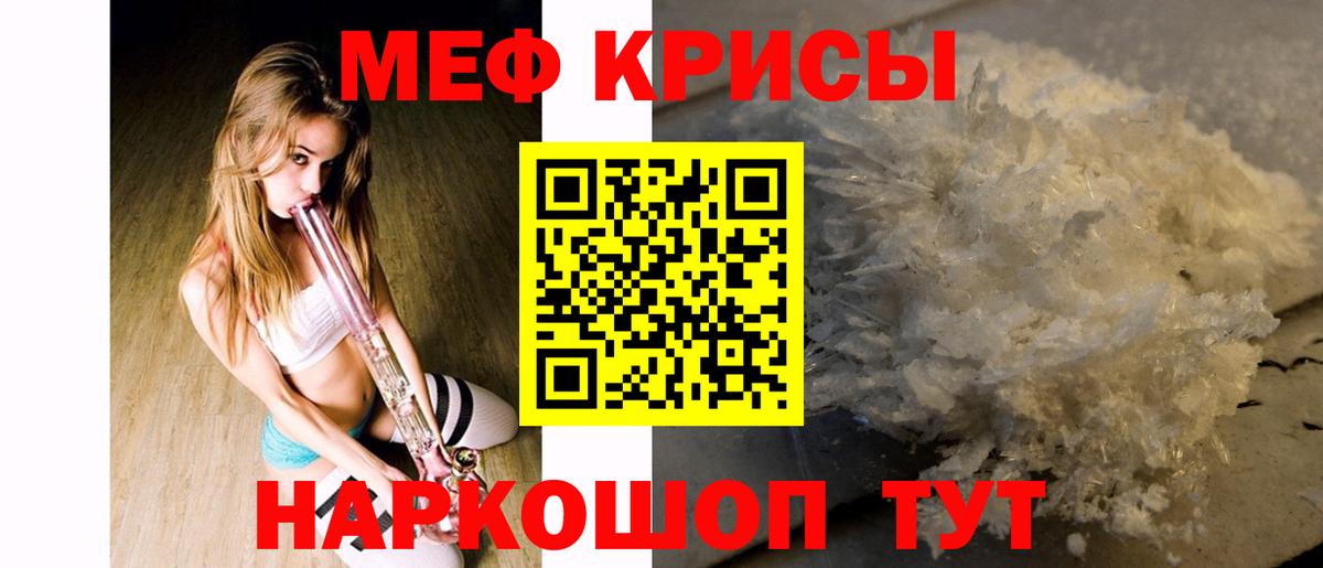 Мефедрон мука Альметьевск
