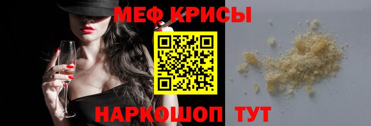 МЯУ-МЯУ 4 MMC  Вход с VPN  Мефедрон mephedrone  МЯУ-МЯУ  Альметьевск 