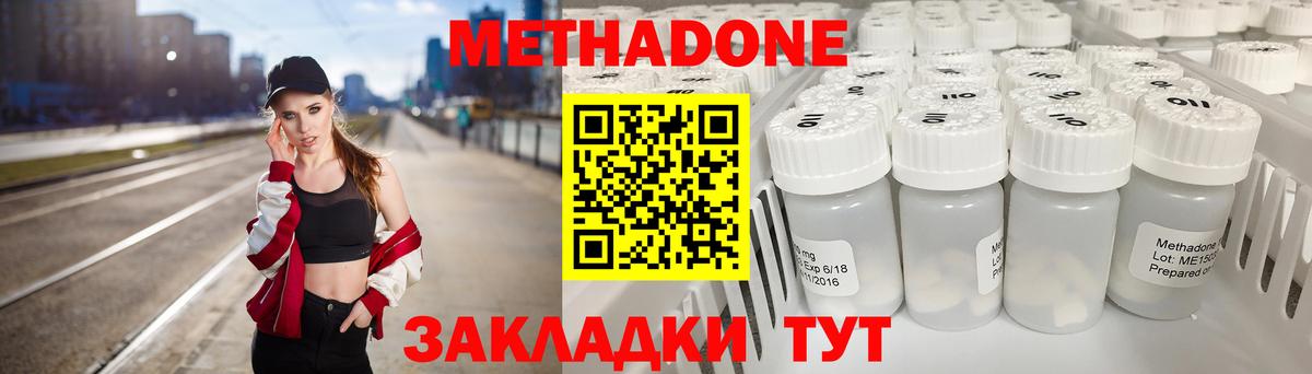 МЕГА ТОР  Метадон кристалл  Вход с VPN  Альметьевск 
